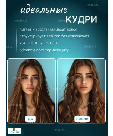 JOMLUX Cream gel styling for laying curly hair - Buy Online on GoSupps.com