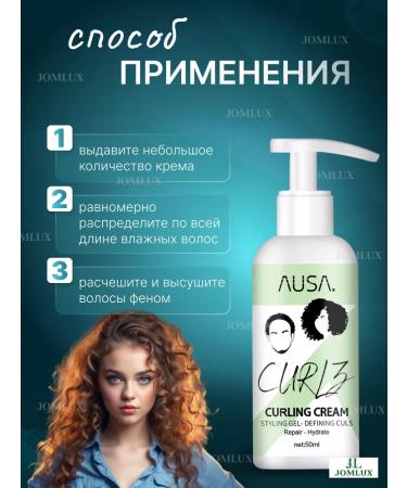JOMLUX Cream gel styling for laying curly hair - Buy Online on GoSupps.com