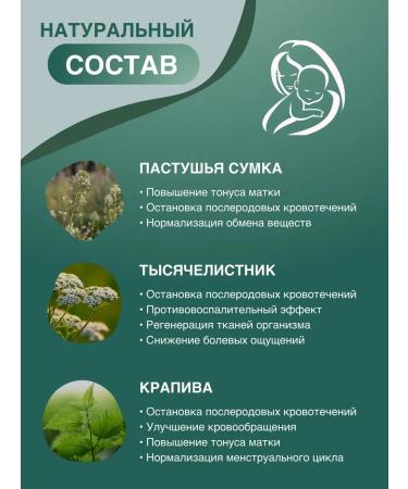 Elderberry Postpartum tea 30 g - Buy Online on GoSupps.com