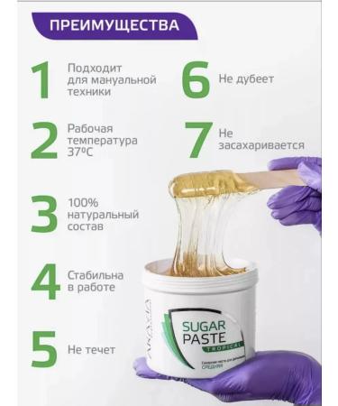 ARAVIA Professional Sugar paste for shugaring "Tropical" - Buy Online on GoSupps.com