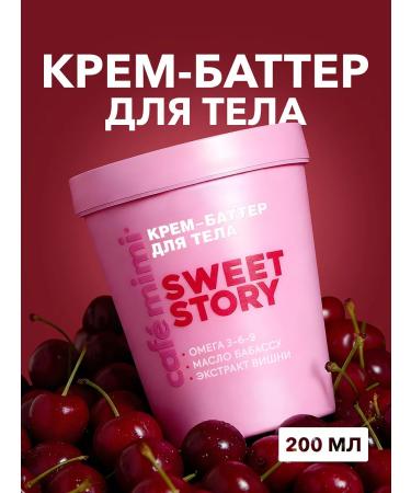 Caf mimi Cream Batter for the body "Sweet Story" 200 ml