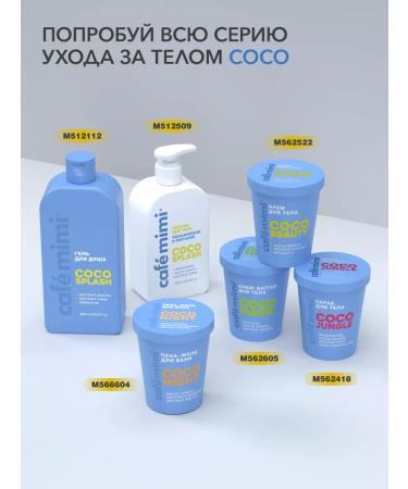 Caf mimi Body scrub "Coco Jungle" 250 g - Buy Online on GoSupps.com