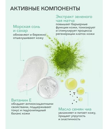 Caf mimi Body scrub "Matcha Power" 250 g - Buy Online on GoSupps.com