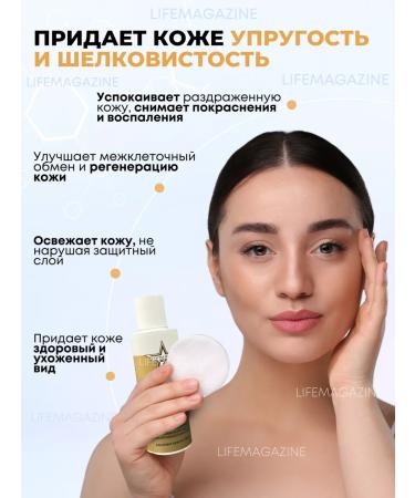 The happiness of life Face tonic cleaning hyaluronic without alcohol - Buy Online on GoSupps.com