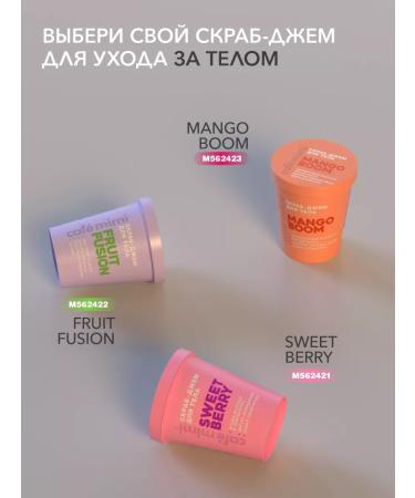 Caf mimi Sweet Berry Body Scrub. - Buy Online on GoSupps.com