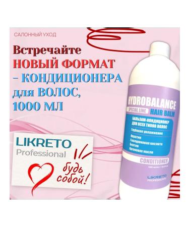 Likreto Professional Daily hair care shampoo+ balm 2x1000 ml - Buy Online on GoSupps.com