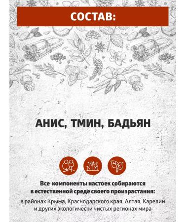 EthnoWorld Tinctures for moonshine from anisa grass from 3 liters! - Buy Online on GoSupps.com