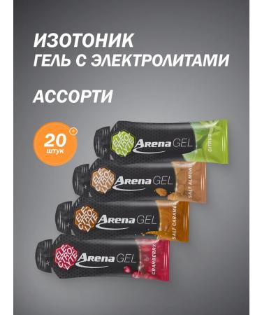 Arena Energy gel with electrolytes assorted 20 pieces
