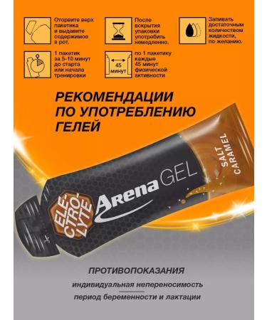 Arena Energy gel with electrolytes assorted 20 pieces - Buy Online on GoSupps.com