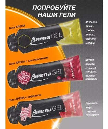 Arena Energy gel with electrolytes assorted 20 pieces - Buy Online on GoSupps.com