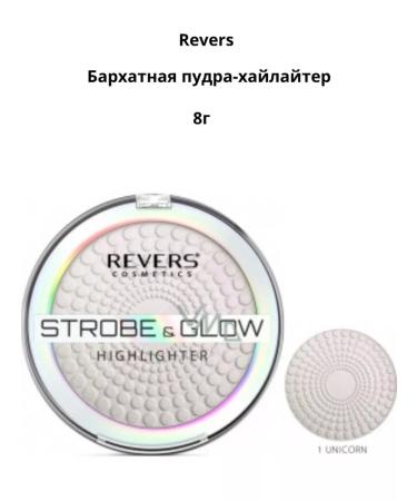 REVERS Velvet powder-hailiter
