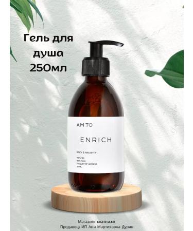 Aim To Shower gel Enrich Spicy & Naughty 250 ml