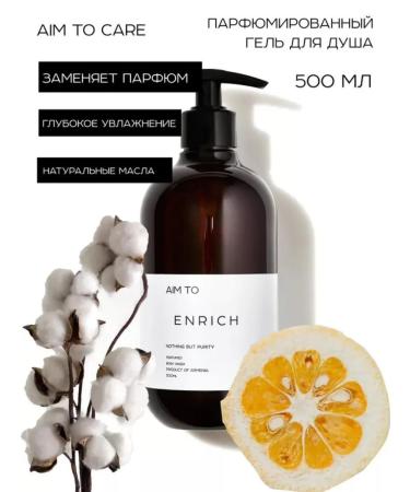 Aim To Shower gel Enrich Nothing But PURITY 500 ml - Buy Online on GoSupps.com
