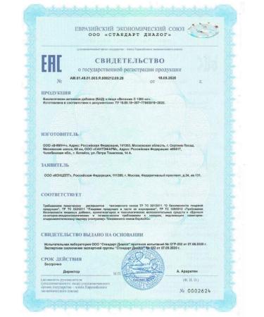 NON-DISEASE Vitamin C 1200 mg 20 pcs. Spying tablets -1pcs - Buy Online on GoSupps.com