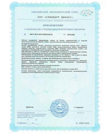 NON-DISEASE Vitamin C 1200 mg 20 pcs. Spying tablets -1pcs - Buy Online on GoSupps.com