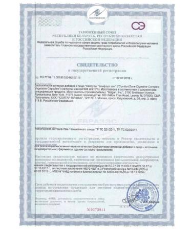 Solgar Comfort Kapsula zones 90 pcs. 1pc - Buy Online on GoSupps.com