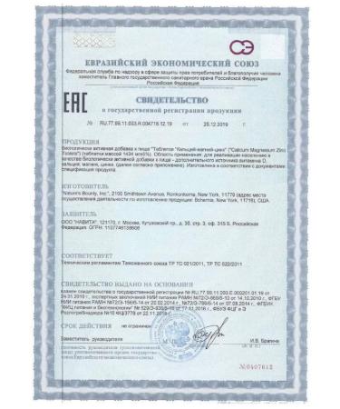 Nature's bounty Calcium-Magniy-Tsink 100 tablets of 1414 mg-1 - Buy Online on GoSupps.com