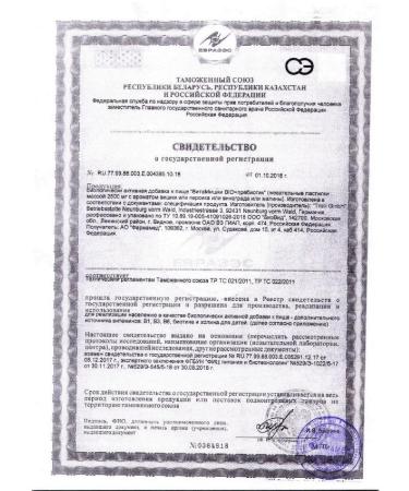 Vitamin Bears BIO+Prebiotic 60 pcs. Stepstilies chewing Ma-1p - Buy Online on GoSupps.com