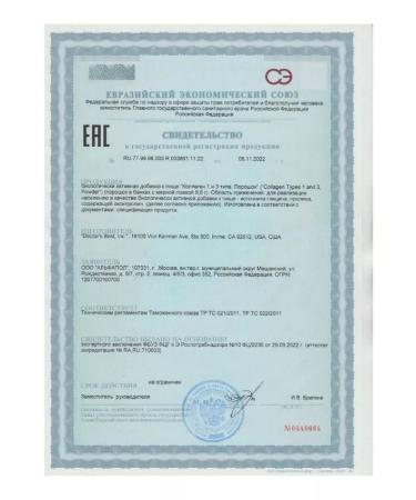 DOCTOR BEST Collagen 1 and 3 type powder 200 g -1pcs - Buy Online on GoSupps.com