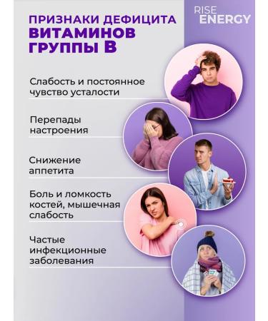 Rise Energy B vitamins in the complex - Buy Online on GoSupps.com