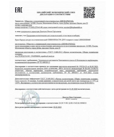 LIBREDERM SKINOPLAST Duo Cream Barrier for hand SOS 50ml-1pl - Buy Online on GoSupps.com