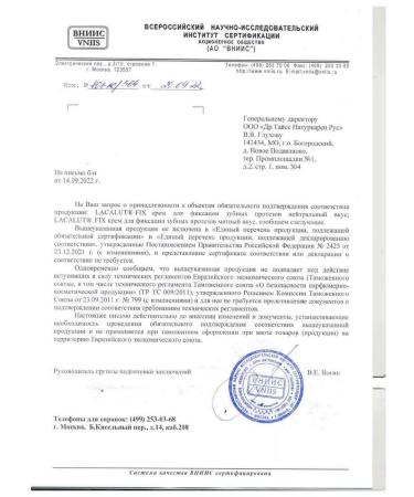 LACALUT Fix cream for fixing dentures neutral-1pcs - Buy Online on GoSupps.com