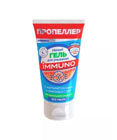 PROPELLER Immuno soft washing gel with anti-150ml-2pcs - Buy Online on GoSupps.com