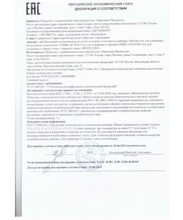 PROPELLER Immuno soft washing gel with anti-150ml-2pcs - Buy Online on GoSupps.com