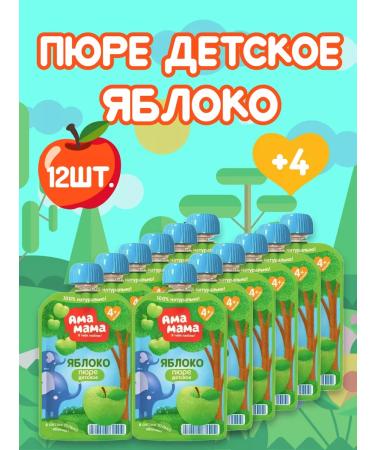AMA MAMA Baby apple puree 12pcs.*90g