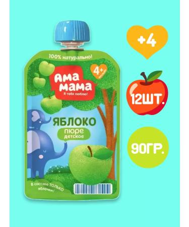 AMA MAMA Baby apple puree 12pcs.*90g - Buy Online on GoSupps.com