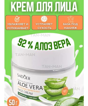 TAN-MAN Flash cream refreshing with aloe 50g