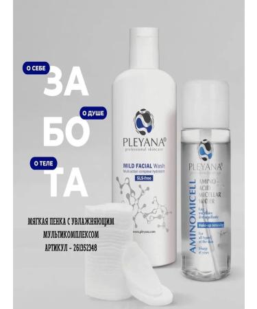 Pleyana professional skincare Micellar water removal water - Buy Online on GoSupps.com