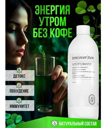 Ten Over Ten Chlorophyll is liquid food