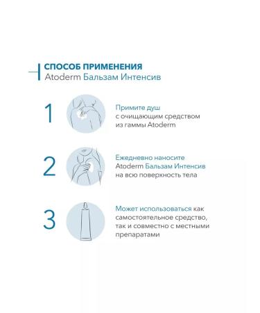 Bioderma Atoderm intensive balm for dry and atopic leather 200 ml - Buy Online on GoSupps.com