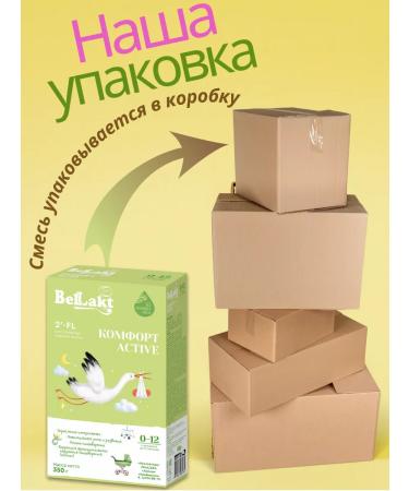 Bellakt Mixture Children's Comfort Active from 0 months - Buy Online on GoSupps.com