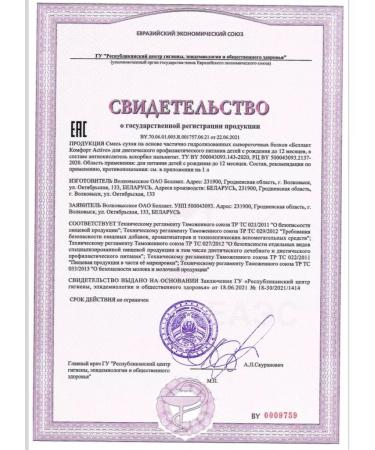 Bellakt Mixture Children's Comfort Active from 0 months - Buy Online on GoSupps.com