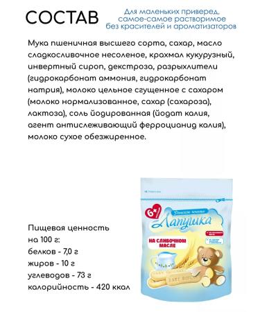 Slodych Cookies children's soluble 3 units. 120 gr - Buy Online on GoSupps.com