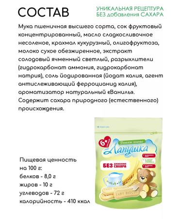 Slodych Cookies children's soluble 6 c. 120 gr - Buy Online on GoSupps.com