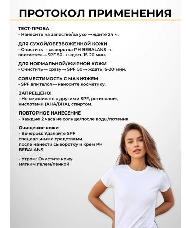 PH BEBALANS Sunscreen for the skin of the face SPF 50+ PA ++++ 50 ml - Buy Online on GoSupps.com