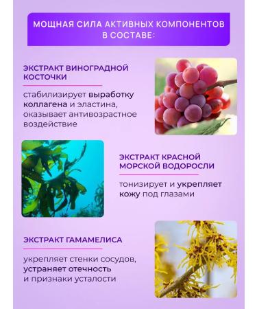 VAEVA Paths for the eyes from edema and bags anti -aging - Buy Online on GoSupps.com