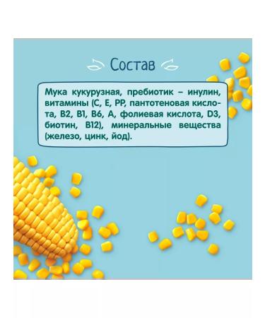 FrutoNanny "Frutonian" porridge dry silent corn - Buy Online on GoSupps.com