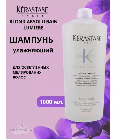 Kerastase Moisturizing shampoo Blond Absolu Bain Lumiere 1000 ml - Buy Online on GoSupps.com
