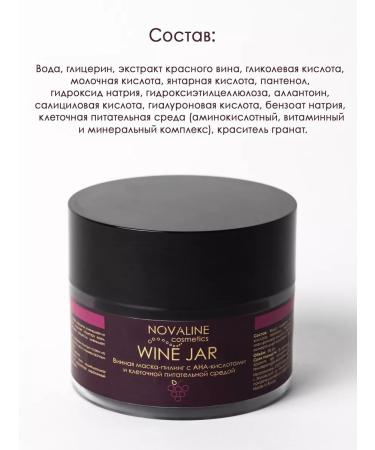 Novaline Cosmetics Face peeling acid with wine jar wine extract - Buy Online on GoSupps.com