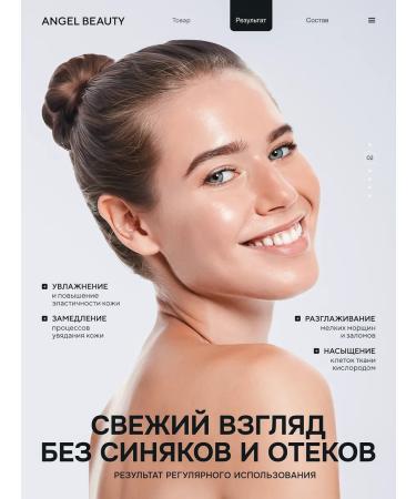 ANGEL BEAUTY Eye patches from edema anti -aging hydrogel 4 banks - Buy Online on GoSupps.com