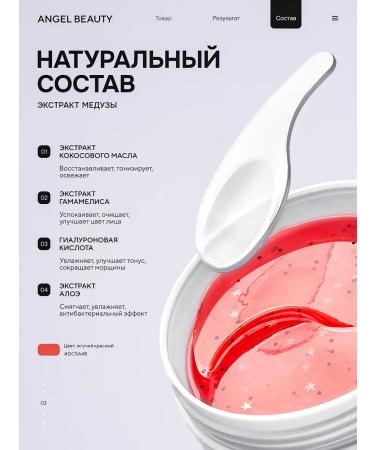 ANGEL BEAUTY Eye patches from edema anti -aging hydrogel 4 banks - Buy Online on GoSupps.com