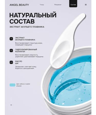 ANGEL BEAUTY Eye patches from edema anti -aging hydrogel 4 banks - Buy Online on GoSupps.com