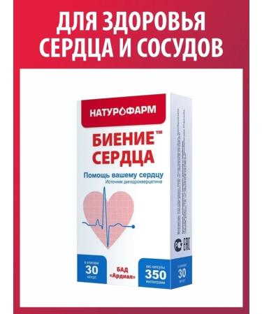 Naturopharm Heartbeat