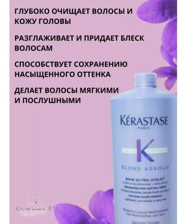 Kerastase Shampoo for lightened Blond Absolu Ultra-Violet 1000 ml - Buy Online on GoSupps.com