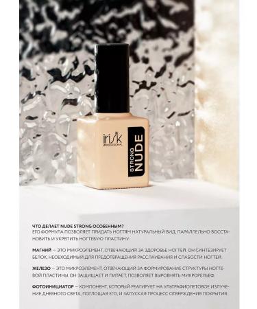 Irisk Professional Floody coverage for manicure nails - Buy Online on GoSupps.com