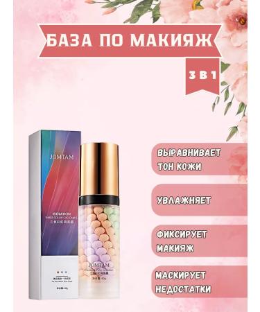 everything for the home Base Basis for Makeup. Personer 3 in 1 - Buy Online on GoSupps.com